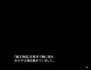取り柄のない声のおじさんがひっそり実況 魔王物語物語 Part.25