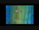 【眠れない人のための】魔女の家実況part1