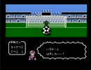 【実況】いい大人達がキャプテン翼を本気で遊んでみた。part7