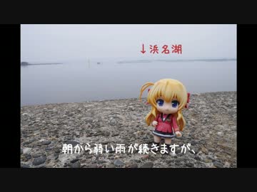 ニート、旅をする【3日目】