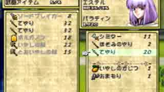 【実況動画】ティアリングサーガ　ステージ２４－１.avi