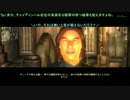 【OBLIVION】ミニマム勇者の冒険記　その１４４