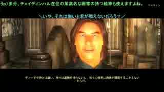 【OBLIVION】ミニマム勇者の冒険記　その１４４