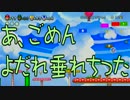 【5人】立ちはだかるのは壁じゃない、そこに待つのは裏切りの夕焼け#02