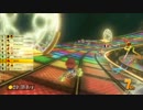 【マリオカート８】Wi-Fiで独走を目指す！part６