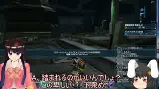 【ゆっくり実況】姫様がPSO2を説明しながら適当プレイPART10