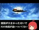 [息抜き企画]戦国BASARA4を実況プレイ！！まさかの２