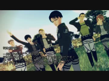 【切な顔P式・リヴァイ1周年　お手洗い最高ヒャッハー】