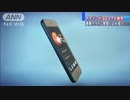 やわらかスマホ