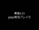 【青鬼】初心者の青鬼⑦【実況】