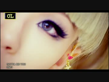 [K-POP] 2NE1 - GOTTA BE YOU (MV)