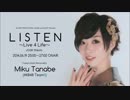 リッスン？ ～Live 4 Life～ 2014.06.19 田名部生来