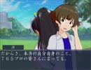【Nove】貴重な休日の２人【M@S】