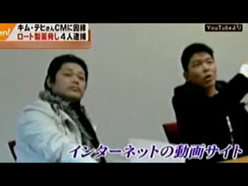 在特会の4人がロート製薬への強要容疑で逮捕