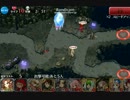 アイギス攻略part4
