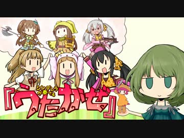 【卓M@s】シンデレラが奏でる『うたかぜ』パート３－４【ウタカゼ】