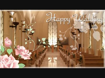 初音ミク「Happy Wedding」