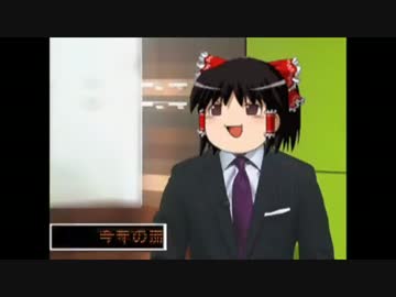 ゆっくりが七不思議な学校から脱出するようです　⑤【いちろ少年忌憚】