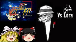 【ポケモンXY】新星杯は戦場だ！vsイオラさん戦【ゆっくり実況】