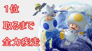 【実況】マリオカート8のオンラインで１位取るまで全力疾走 part3