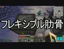 【Minecraft】ありきたりな科学と宇宙 Part25【ゆっくり実況】