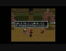アークザラッド１・２・３クリアしてやるぜ！！Ⅱ.part34