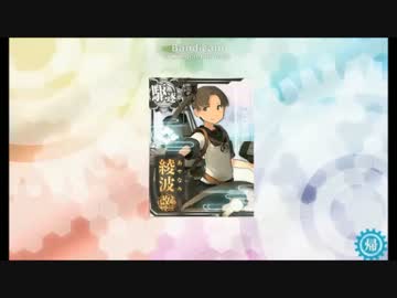 綾波改二～運命の先へ～