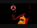 【MMD】いたいあたしあしたあいたい【ジョジョ】