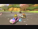 マリオカート８で人類滅亡