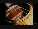 「シリウス」 Acoustic Arrange Version.【キルラキル】