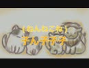 【iVOCALOID オリジナル】子子子子子子―ねこのここねこ―