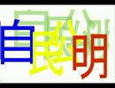 携帯電話税＆消費税＆自民公明連立政権とは！？