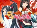 テラべっぴん 賽苑の花時(さいえんのかじ)-Inst