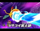 【プレイ動画】妖怪ウォッチ　19匹目