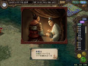 【ゆっくり実況】三國志IX　ゆっくりと目指す天下統一 part13