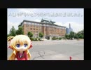 ニート、旅をする【4日目】
