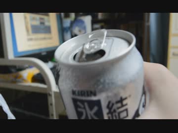 氷結ストロンググレープフルーツカッコカリ.mp4