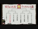 【実況】ぼく(小４)と私(小１８)の「ぼくのなつやすみ４」Part３８