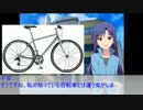 【チャリm@s】 #1 ～千早、はじめてのクロスバイク～