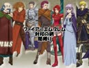 ファイアーエムブレム 封印の剣 