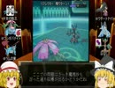 【ポケモンXY】自由気ままな吸血鬼Part4【ゆっくり実況】