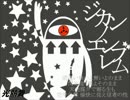 【ジカンノエンブレム】歌ってみた【光熱費】