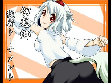 幻想郷従者トーナメント  中編【東方手書き】