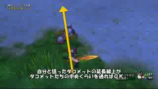 【DQ10】タコメット4匹狼牙突き狩り作業化