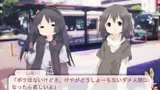 【ノベルゲーム】あやめもしらず　実況プレイ Part5