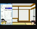 動画作成　カスタム部屋をうまく設置する方法