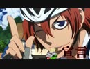 【弱虫ペダル】GO BEYOND THE LINEを歌ってみた ※台詞有