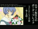 【BBS4.0】SS2エヴァ板住人の境界突破【マデルロンドC④】