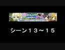 戦国武将姫MURAMASA 茶道ストーリー シーン13～15