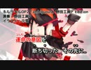 【カラオケ】キルラキルOP2「ambiguous」(GARNiDELiA)